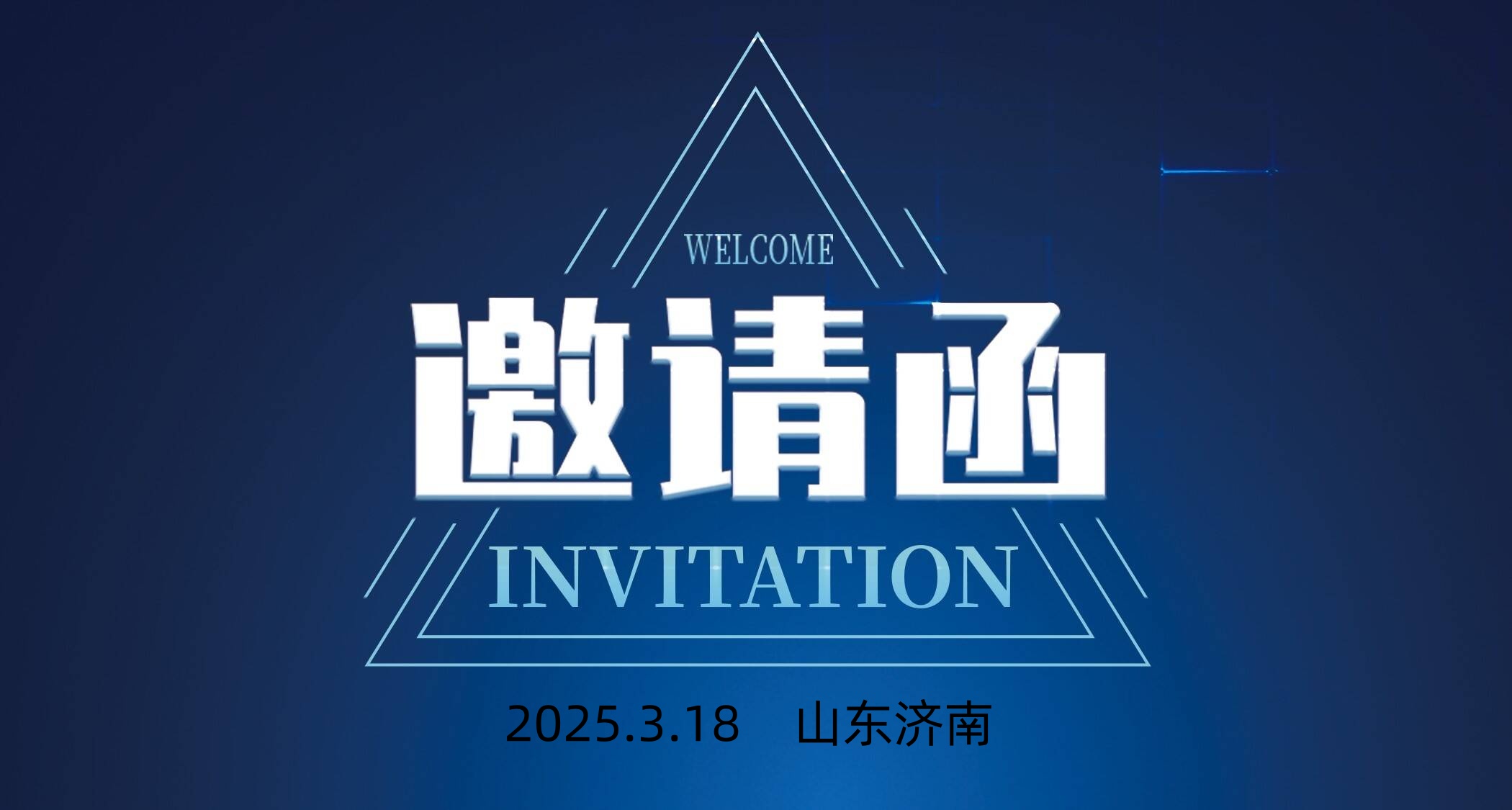 臨沂市銳康屹新材料有限公司濟南第二辦